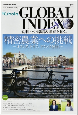 2018年PR誌の部 銅賞 / クボタ様（※企業広報誌）