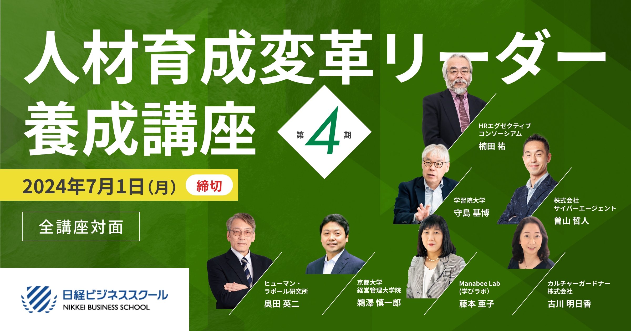 ★スピリチュアルリーダー上級養成講座：内なる平和と成長の旅★ 12/9-10】スピリチュアルジャーニー in 仙酔島 - 並木良和