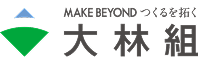 大林組