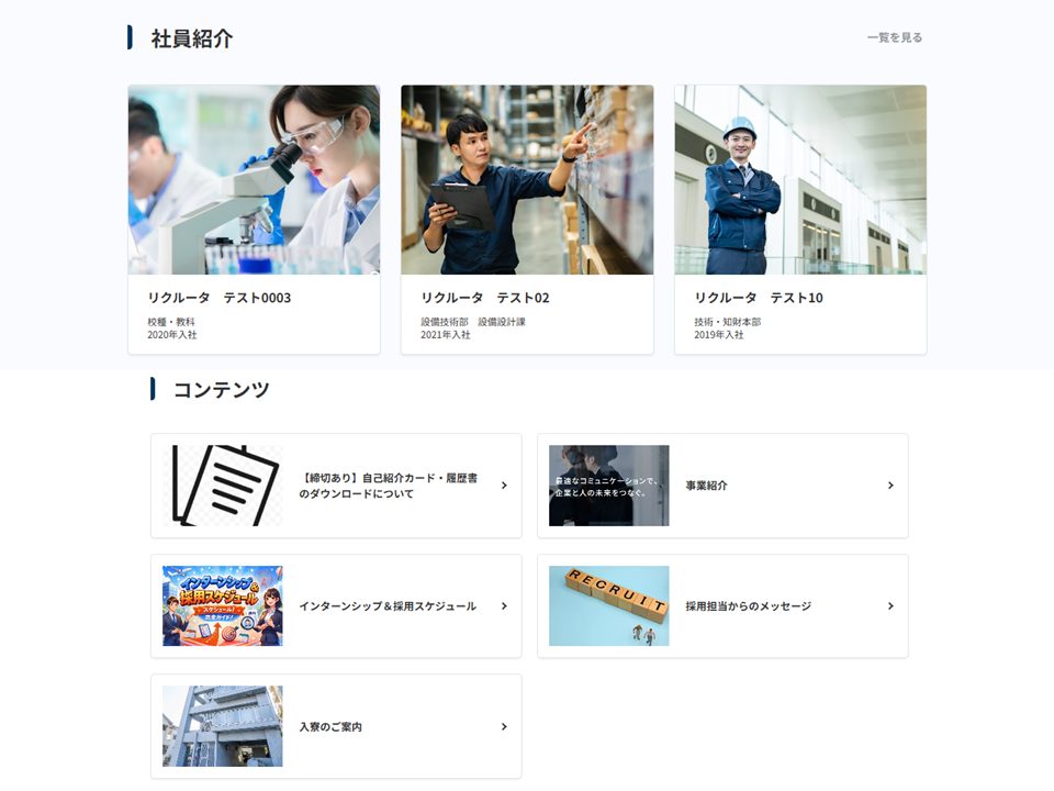CMSコンテンツ作成