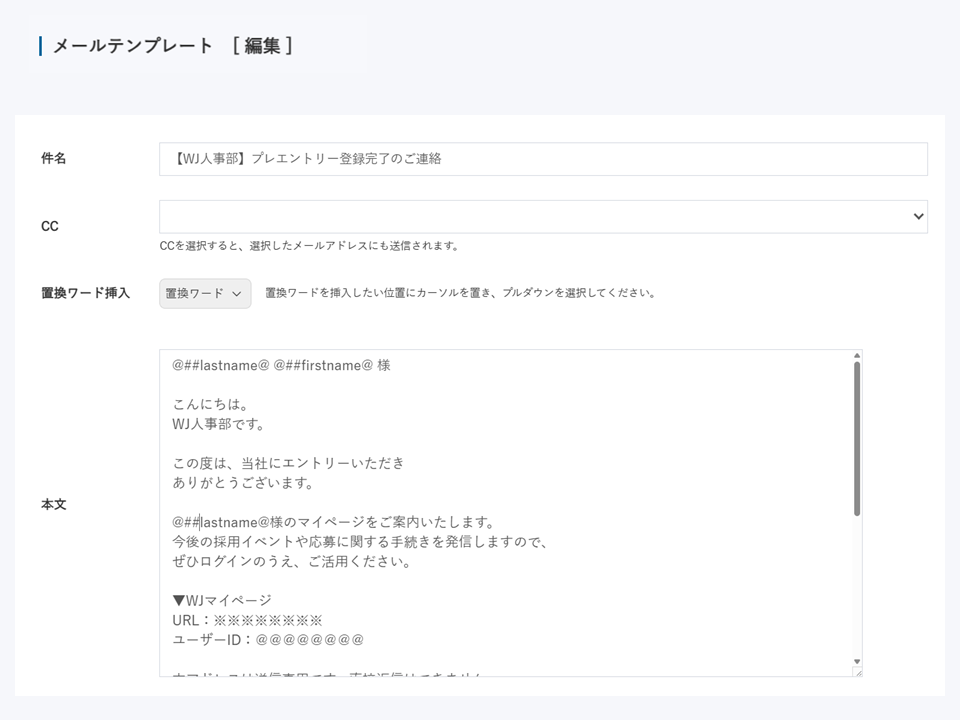 メッセージ送信